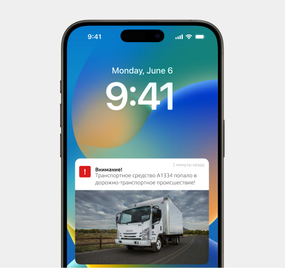 Автоматические уведомления о нарушениях правил.
